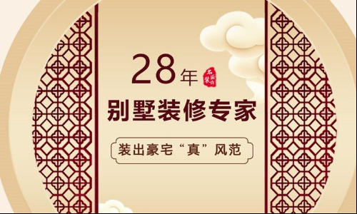 重庆名匠装饰