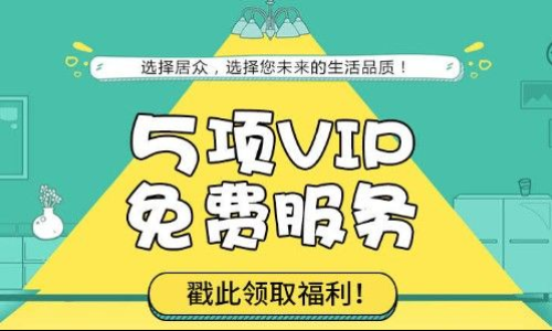 重庆居众装饰
