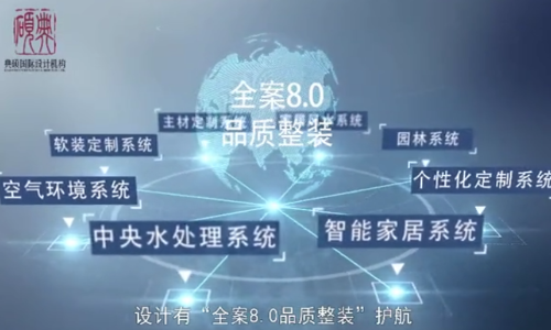 重庆典硕装饰