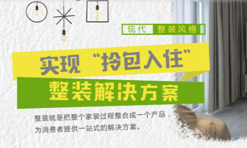 重庆卓诚装饰