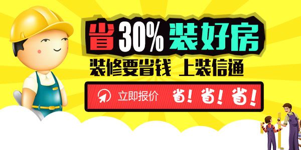 重庆装修报价