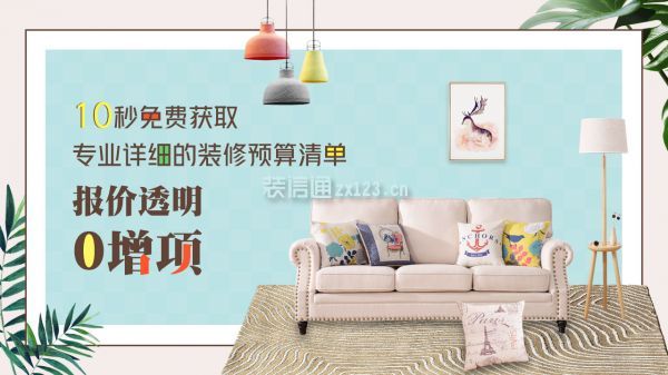 重庆装修报价